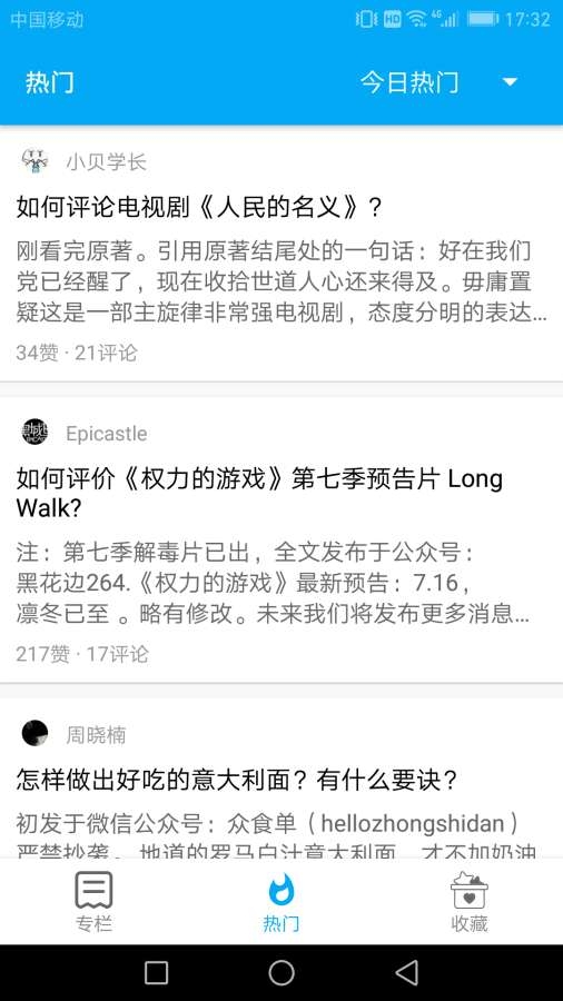 知否最新版2