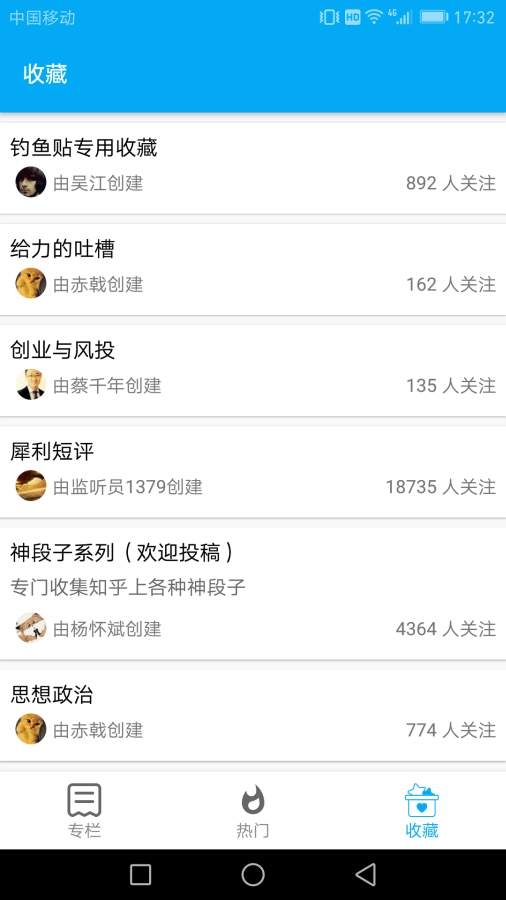 知否最新版3