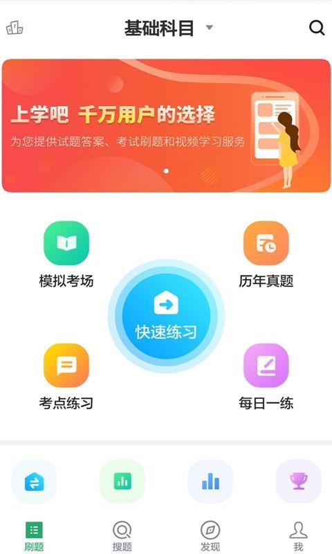 执业兽医免费版1