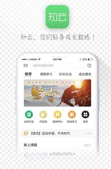 知云最新版1