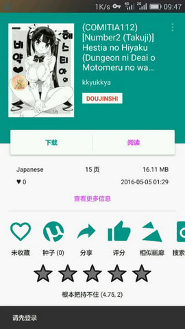 e绅士安卓版2