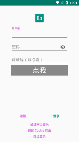 e绅士安卓版4