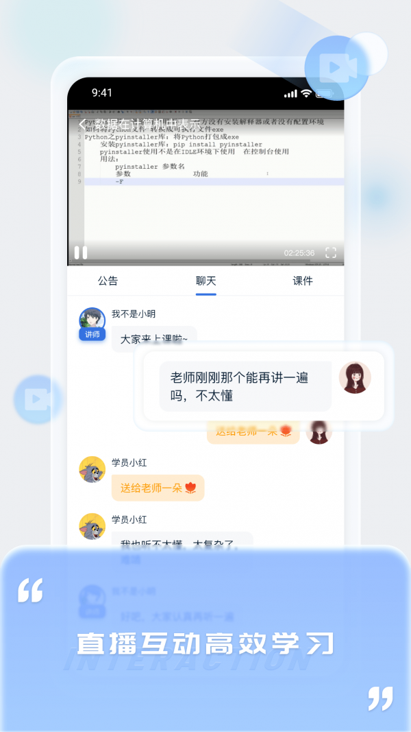 爱上好课堂pc3