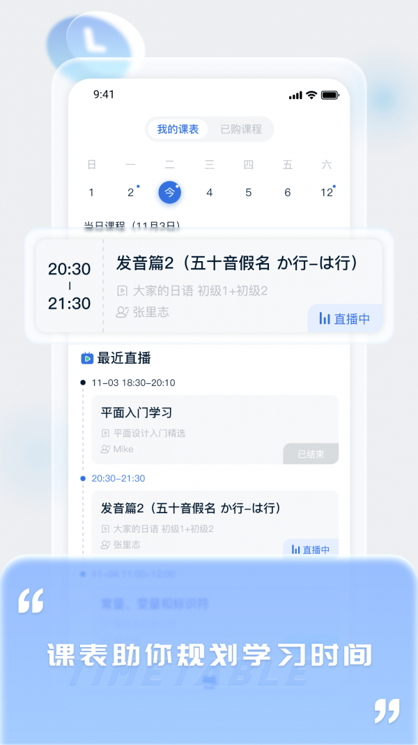 爱上好课堂pc4