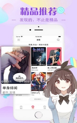 erocool汉语版1