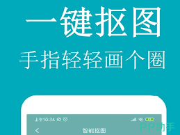 智能抠图助手合集
