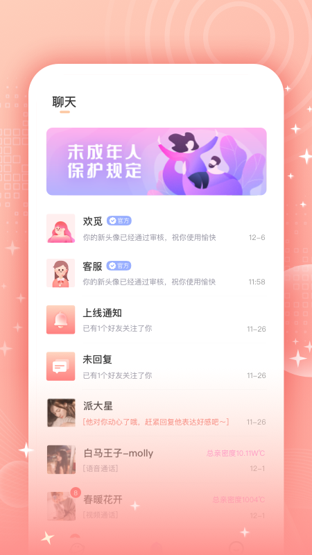 欢觅app1