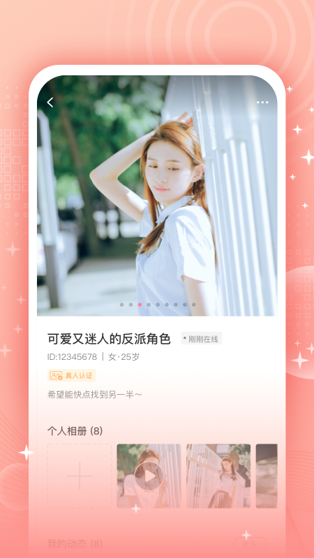 欢觅app3