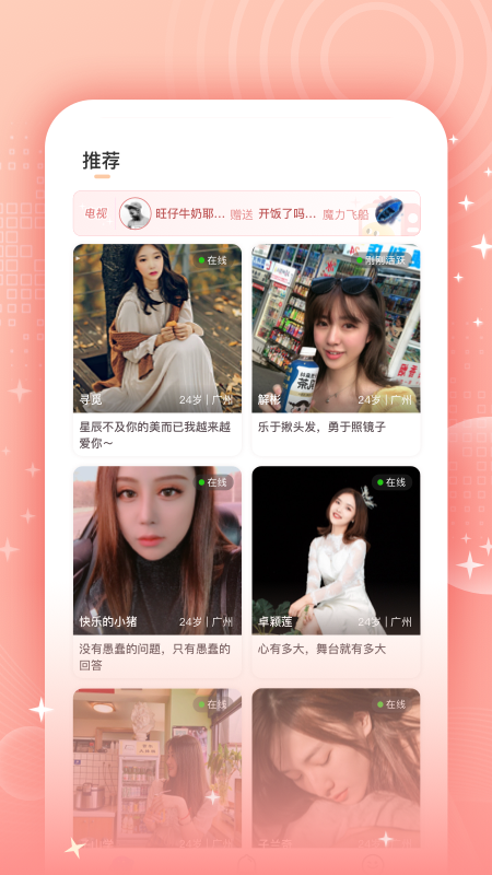 欢觅app4