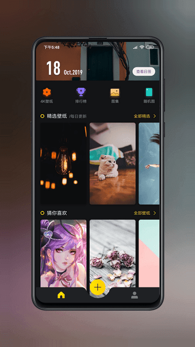 纸糖壁纸最新版1
