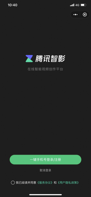 智影虚拟数字人免费版1