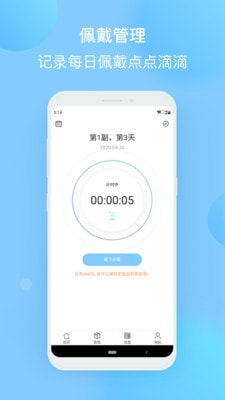 正雅小秘书官方版2