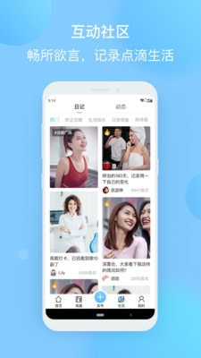 正雅小秘书官方版3