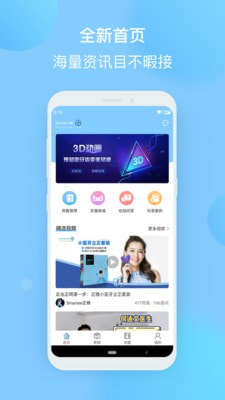 正雅小秘书官方版4