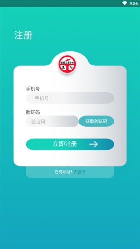 智慧襄铁官方版1