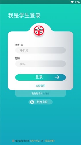 智慧襄铁官方版3