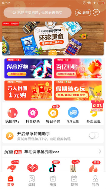 爱淘金手机1