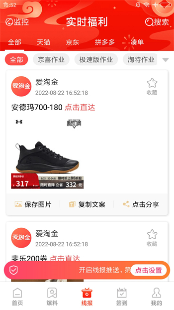 爱淘金手机2