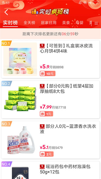 爱淘金手机3
