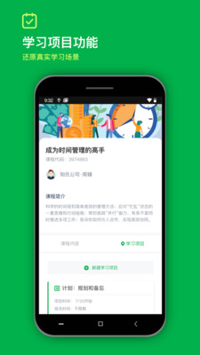 知识胶囊手机版3
