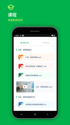 知识胶囊手机版4