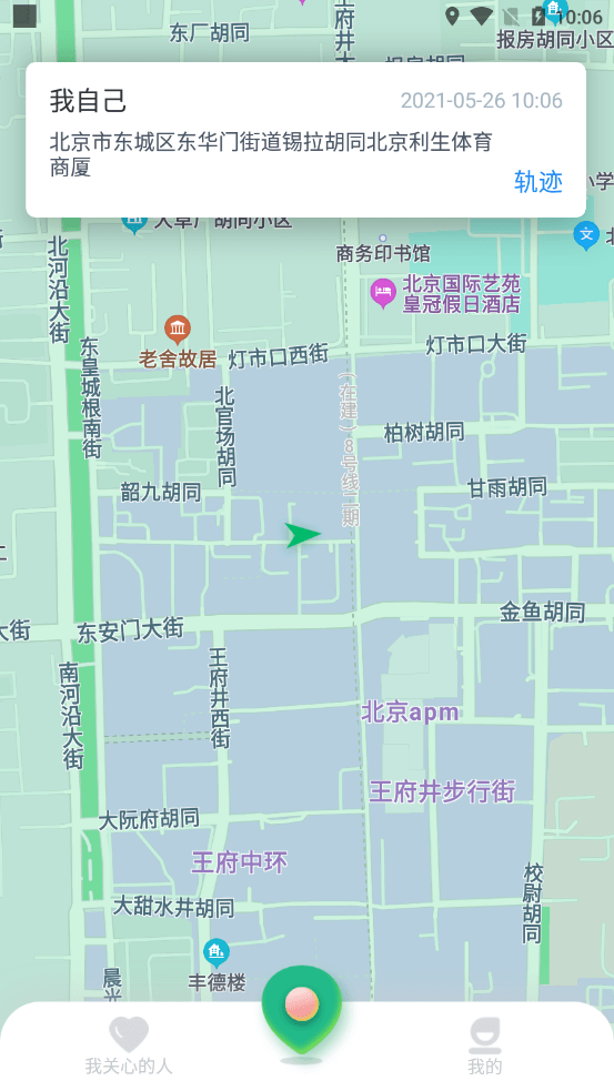 知其位免费版2