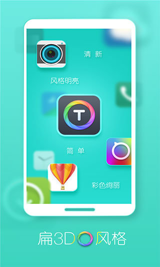 Turbo桌面手机2