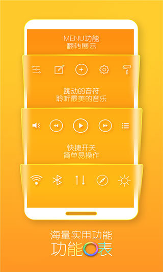Turbo桌面手机3