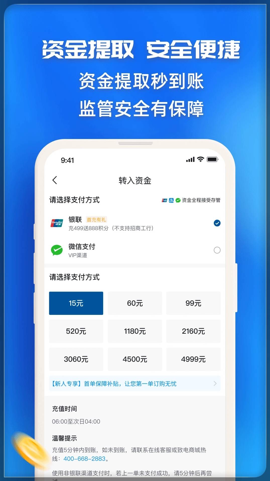 指尖订购官方版1