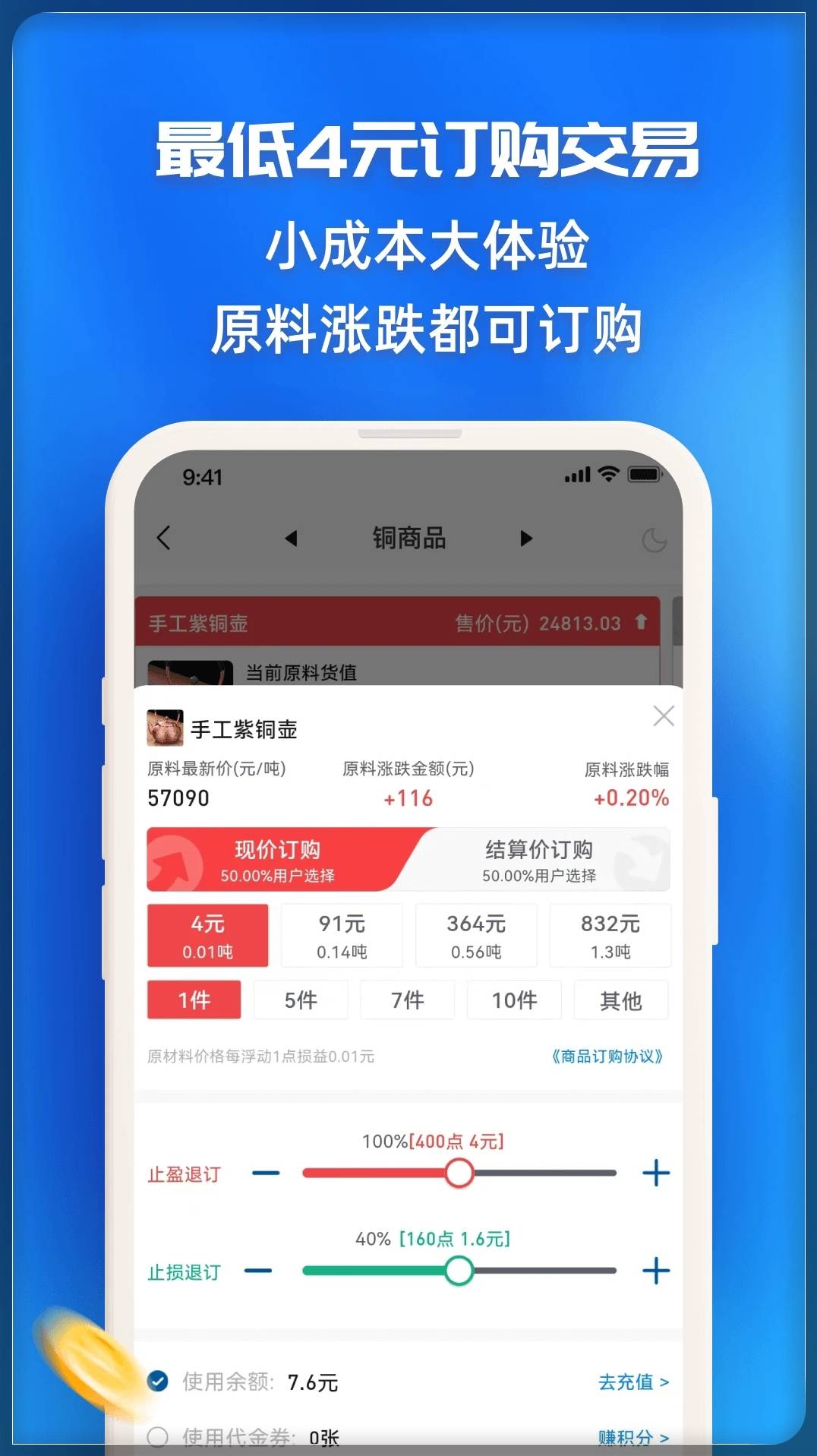 指尖订购官方版2
