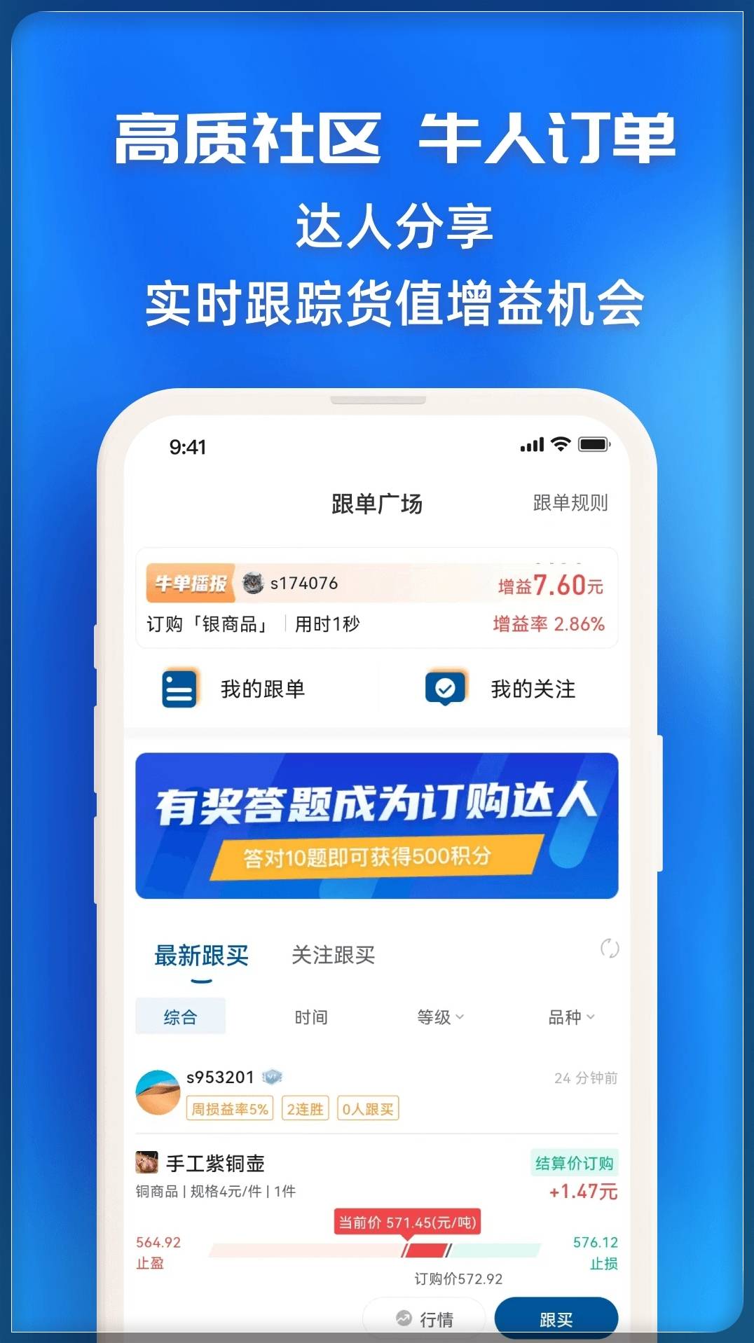指尖订购官方版4