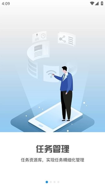 积余随行官网版1
