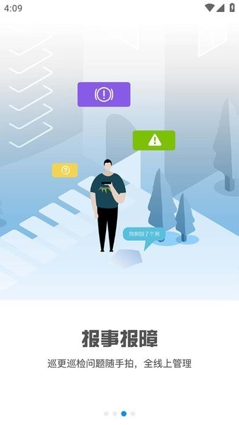 积余随行官网版3