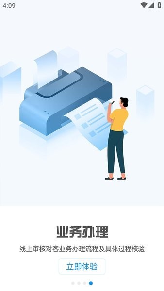 积余随行官网版4