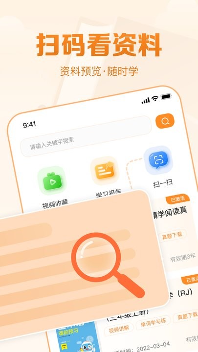 基本功天天练APP2