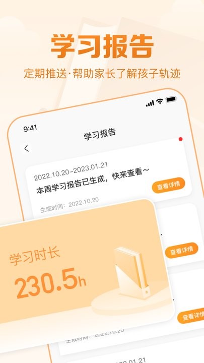 基本功天天练APP3