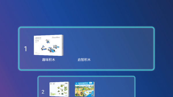 Tudao机器人安卓2