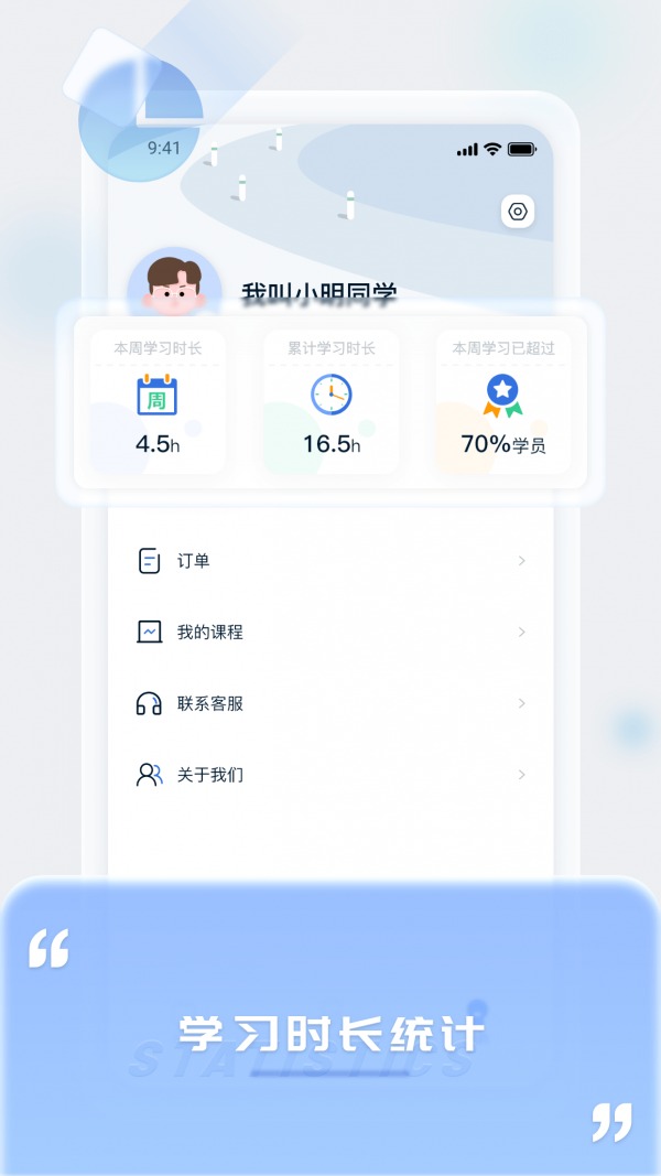 爱上好课堂2