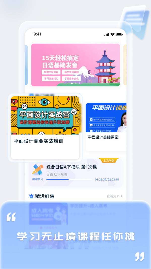 爱上好课堂1