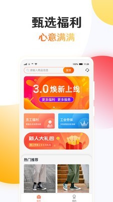 知心荟官方版1