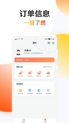 知心荟官方版3