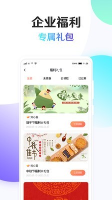 知心荟官方版4