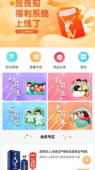 致良知手机版2