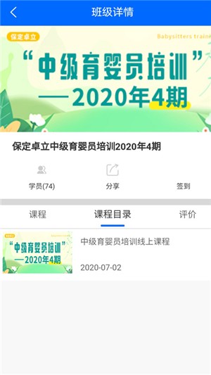 工匠学习专业版2