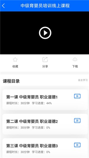 工匠学习专业版3