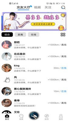 基多多app2