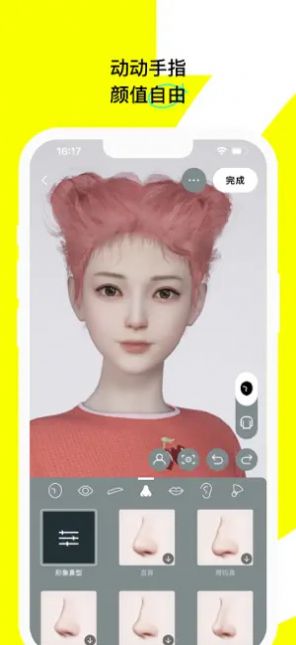 U82软件1