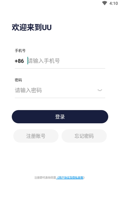 UUIM交友1