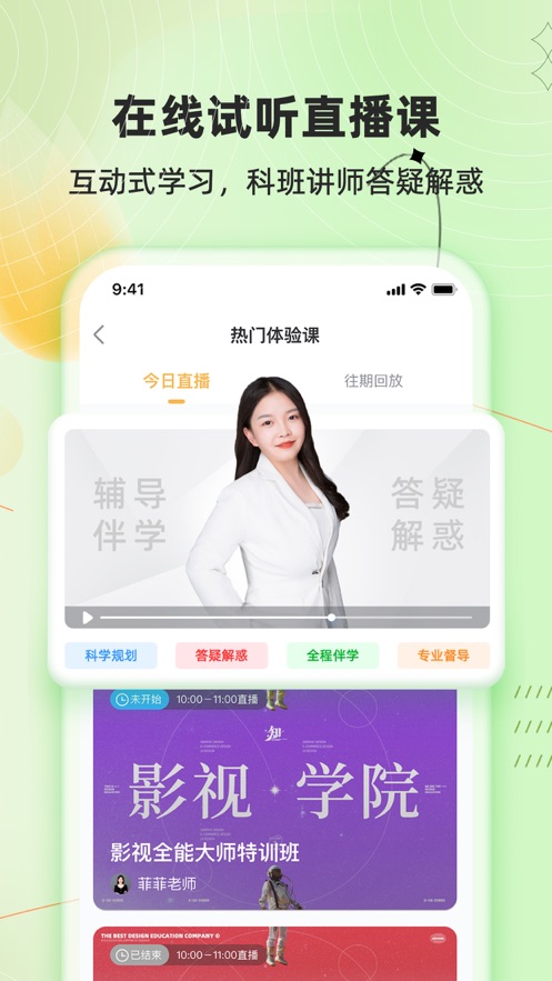 知言合一教育官方版1