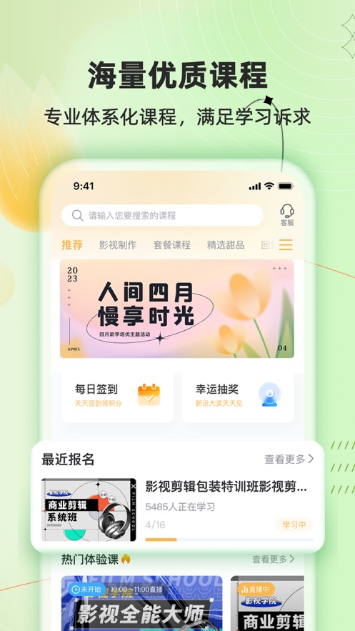 知言合一教育官方版2